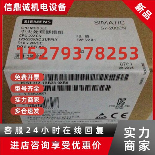 议价西门子6ES7211/7212-1BB23/1AB23/0BA23/0AA23-0XB0/0XB8/OXB