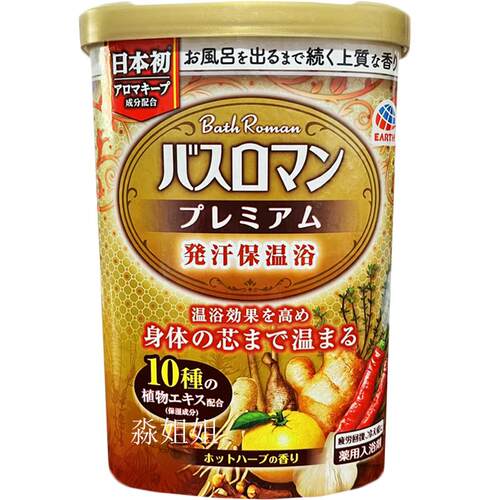 限量巴斯洛漫金罐養生浴盐生姜辣椒发汗助眠温泉泡澡泡脚粉爆汗汤