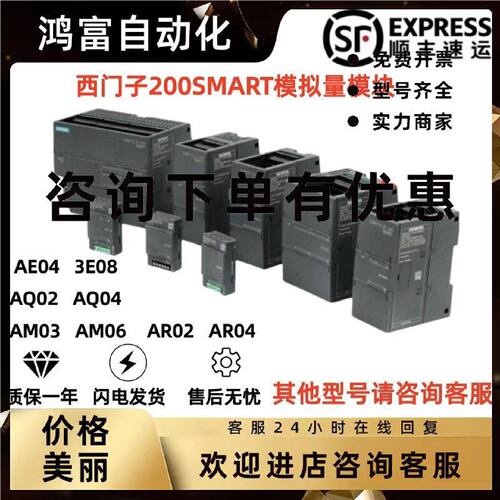 议价西门子SMART EM 6ES7 288-3AE/AQ/AM/AR/AT/02/03/04/06/08-0