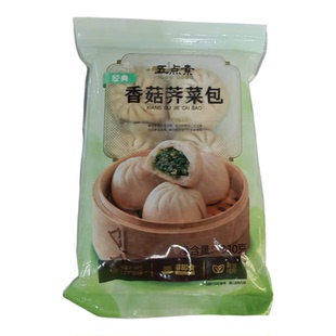 五点素有机素包子素叉烧包香菇荠菜包纯素食小笼包佛家早餐半成品