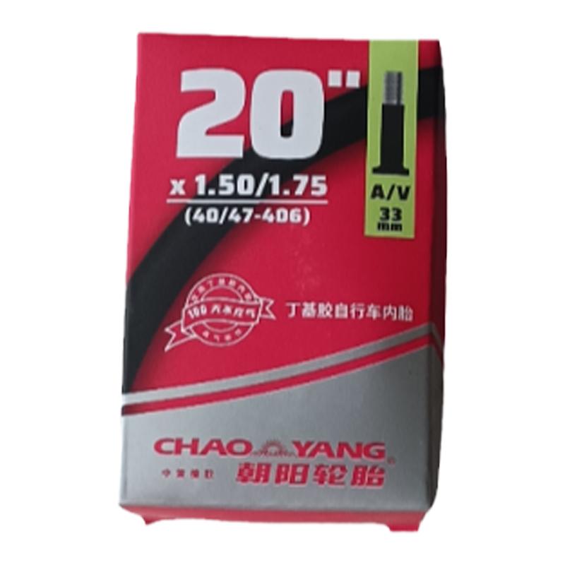 朝阳自行车20X1.50/1.75内胎包邮