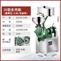 Тип 20 модели много -использования (измельчение соевых бобов, кунжут, рис и т. Д.) Модернизации медного двигателя и утолщен