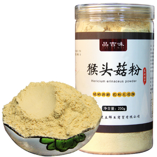 250g长白山猴头菇养胃粉纯粉养胃食品东北猴头菇粉养胃粉