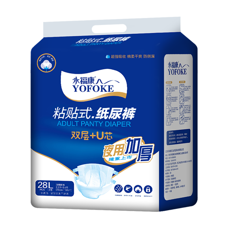 永福康成人纸尿裤夜用加厚大吸量