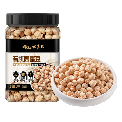拓荒者有机生鹰嘴豆720g精选大粒