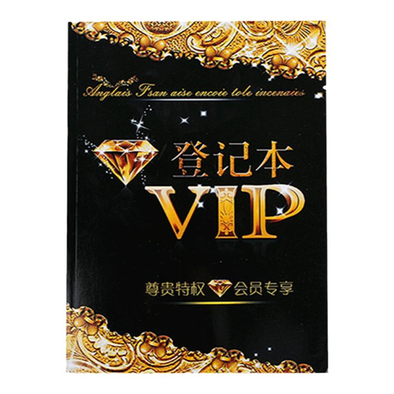 vip贵宾会员本加厚a4顾客登记档案本美容美甲美睫美发母婴养生SPA健身会所酒店休闲娱乐客户信息整理登记本