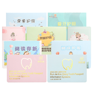 现货儿童护照学员早教成长阅读舞蹈打卡美术环球荣誉积分盖章本