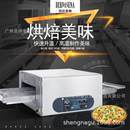 比萨炉链式 12A商用电加热 12寸20寸披萨烤箱烤肉隧道炉厂家MEP