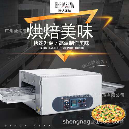 电履带式披萨烤炉商用20寸链条隧道高温烤箱MEP-20A厂家直供节能