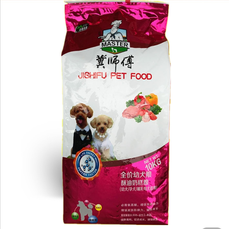 伊萨冀师傅成犬狗粮萨摩幼犬粮
