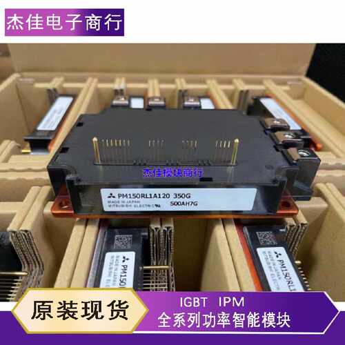 议价全新原装PM150RLA120 PM100RLA120 PM100CL1A120 PM100RL1A12