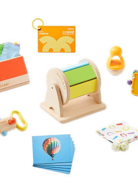 【咨询活动价】kidsbay5-6月龄婴儿蒙氏早教盒子宝宝实木益智玩具