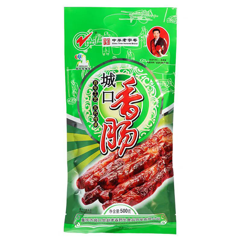 赵孝春四川味烟熏麻辣传统制作