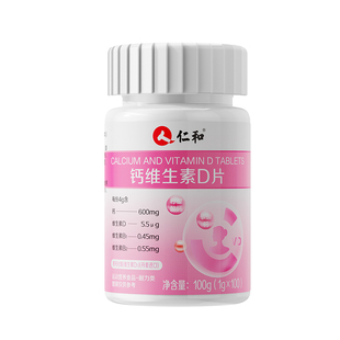 钙片女性补钙中老年人骨质疏松维生素d3成人孕妇哺乳期vd大学生t