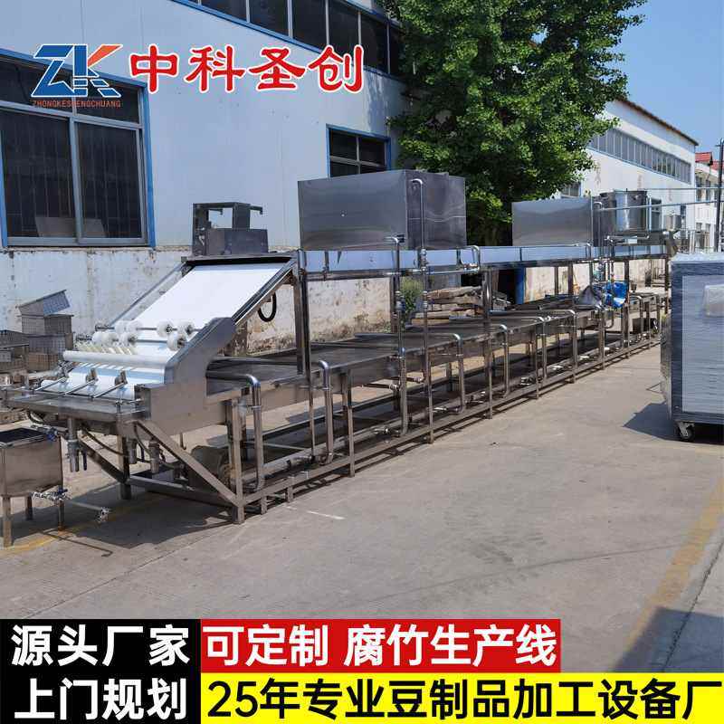 大型腐竹油皮机 可定制不锈钢腐竹加工设备 商用腐竹机械厂,清洗/食品/商业设备,腐竹机,淘宝优惠券,粉丝福利购,淘宝优惠卷