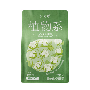 【同城闪送4小时达】倍舒特植物系纯棉卫生巾420mm夜用姨妈巾正品