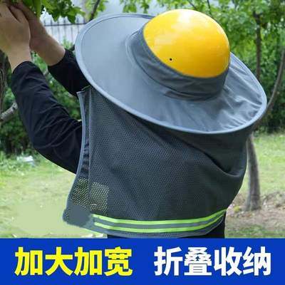 安全帽遮阳防晒帽簷男款夏季户外工地干活降温防晒帽遮阳罩遮阳帽