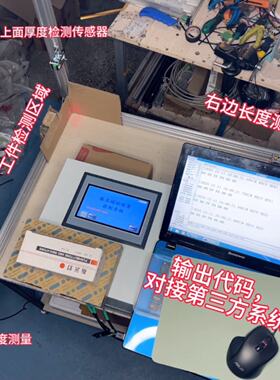 议价LaserAssisted Measurement Of Workpiece Length Width  Thi