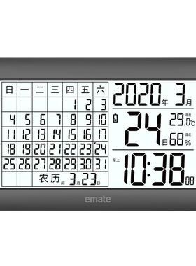易美特静音大屏万年历台历闹钟