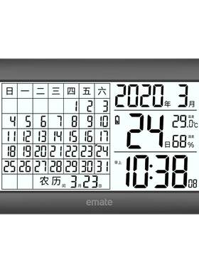 易美特静音大屏万年历台历闹钟