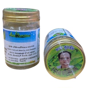 现货 泰国纯植物癣藓膏皮肤膏手足开裂膏牛皮万能皮肤膏50g一瓶