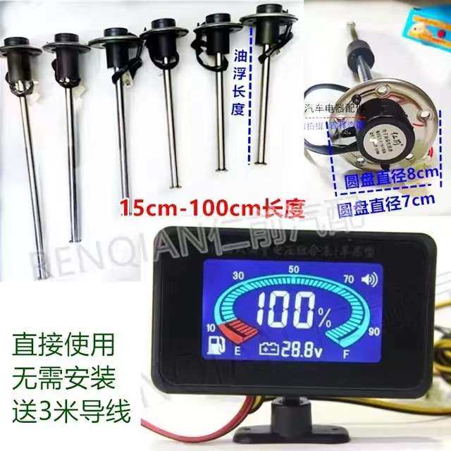 汽车货车重汽挖机船用油箱浮子油位传感器油量表燃油表汽油柴油表