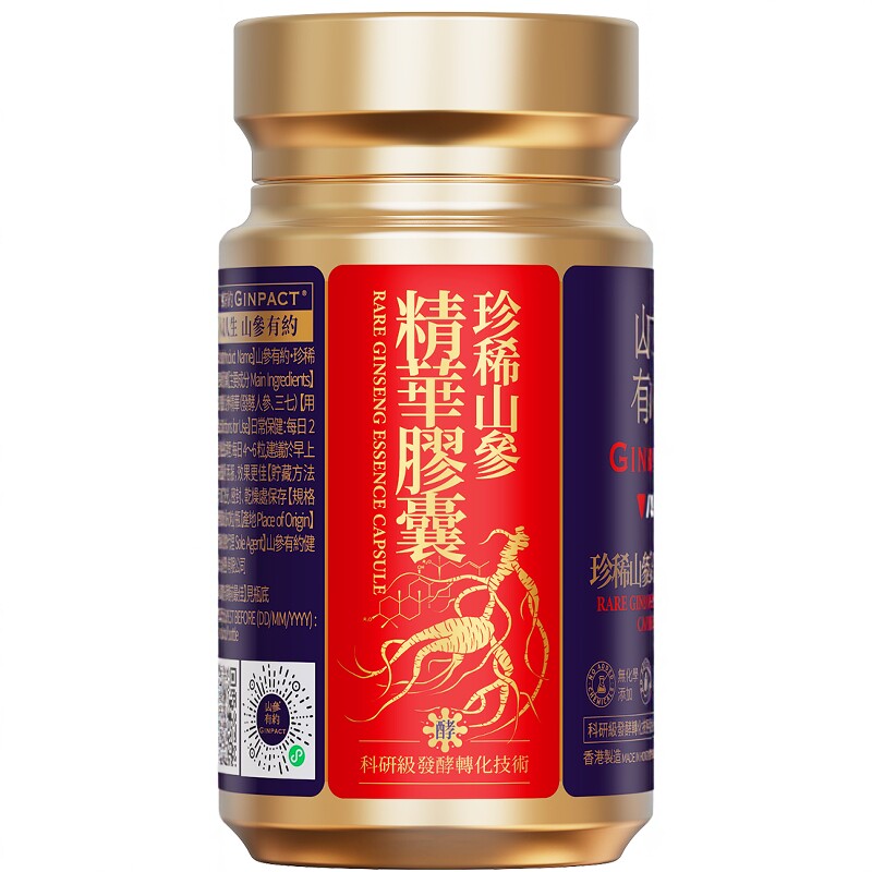 GINPACT山参有约珍稀山参精华人参胶囊营养品人参皂苷免疫力术后