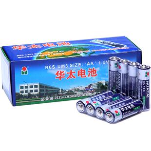 5号电池7号普通碳性五号地摊玩具批发钟表鼠标空调遥控器七号电动摇控无汞无线电量数码