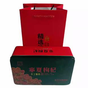 新货新款宁夏中卫原产地杞韵大颗粒红枸杞独立袋装500g特优级送礼