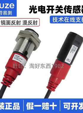 议价劳易测LEUZE感测器LE318B/2N 4P LS318B/9D LE328 LS328 PRK3