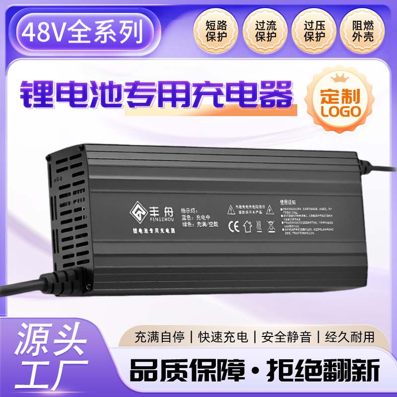 批发48V3A5A8A10A15A电瓶车工程车扫地车大功率锂电池充电器