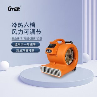 商用大功率地面快速吹干机 冷热吹风机 嘉洁通 GF320H