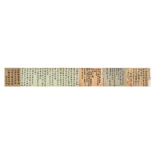 宋 蔡京五帖墨迹合集卷故宫原大原色1:1真迹高清微喷复制书法字帖