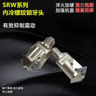 M42牙刀钨钢抗震杆 M36 SRW深孔螺纹铣刀头螺纹头锁牙式 牙刀头M30