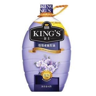 金龙鱼KING'S特级亚麻籽油4L 头道初榨 压榨 食用油大桶 官方正品
