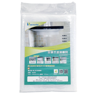 抽油烟机过滤棉网厨房通用型伴侣一次性隔油膜油罩阻燃防火吸油纸