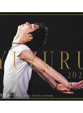 羽生结弦2022-2023花样滑冰季历