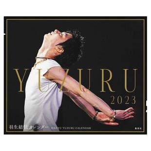 现货【外图日版】 (台历版)羽生结弦 2022-2023年 附赠羽生选手B5大小贴纸 特典つき 羽生結弦 2022-2023