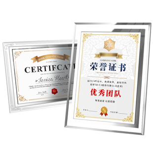 水晶荣誉证书a4奖状专利玻璃授权书结业毕业颁奖裱框聘书外壳高档证件书亚克力相框摆台定制打印企业收藏证书