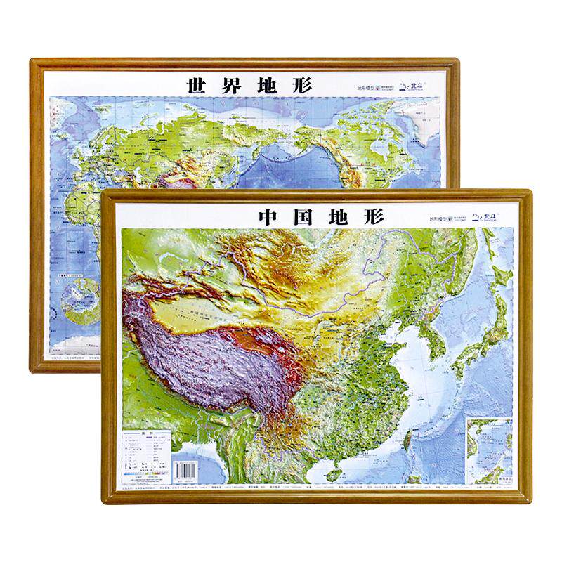 2025年新版中国和世界地形图