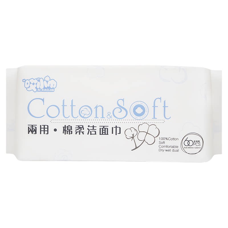 哎小巾一次性加厚干湿两用洗脸巾