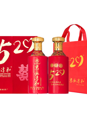京派520纪念佳酿优级白酒礼盒装