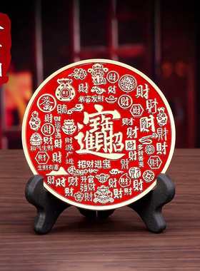 百福盘财神爷招财摆件财源广进客厅玄关店铺办公桌面开运家居饰品