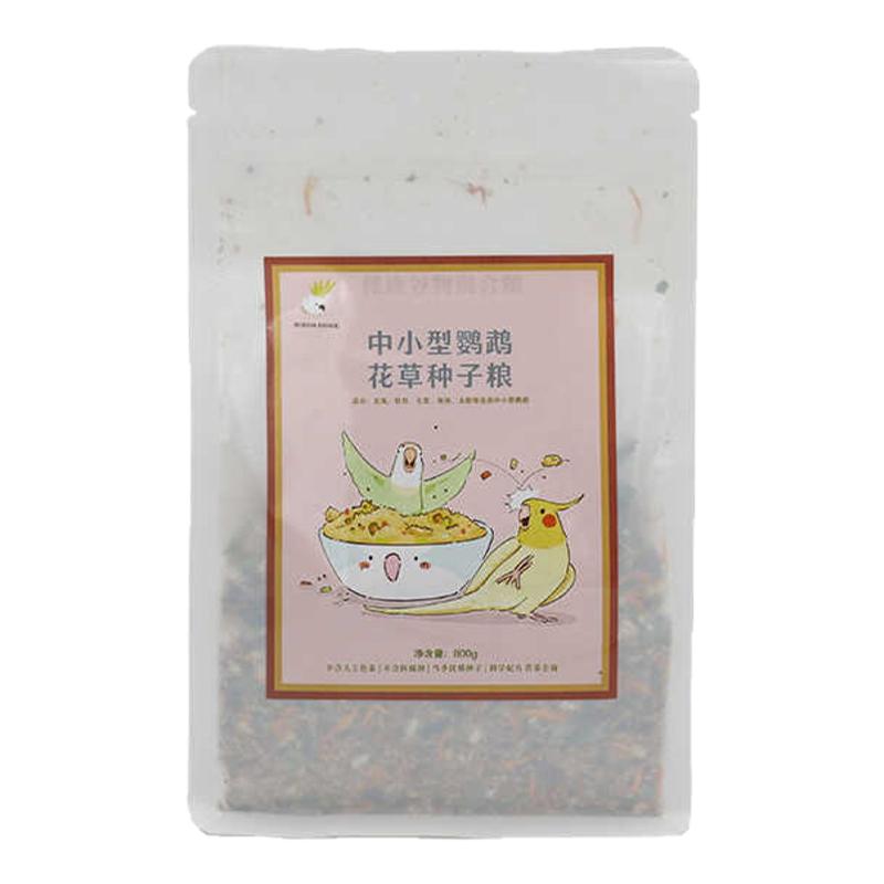 中小型鹦鹉天然花草种子粮 玄凤牡丹鸟食鸟粮营养混合粮 鸟之家