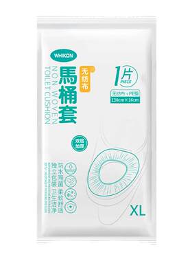 一次性马桶套双层加厚防水隔脏