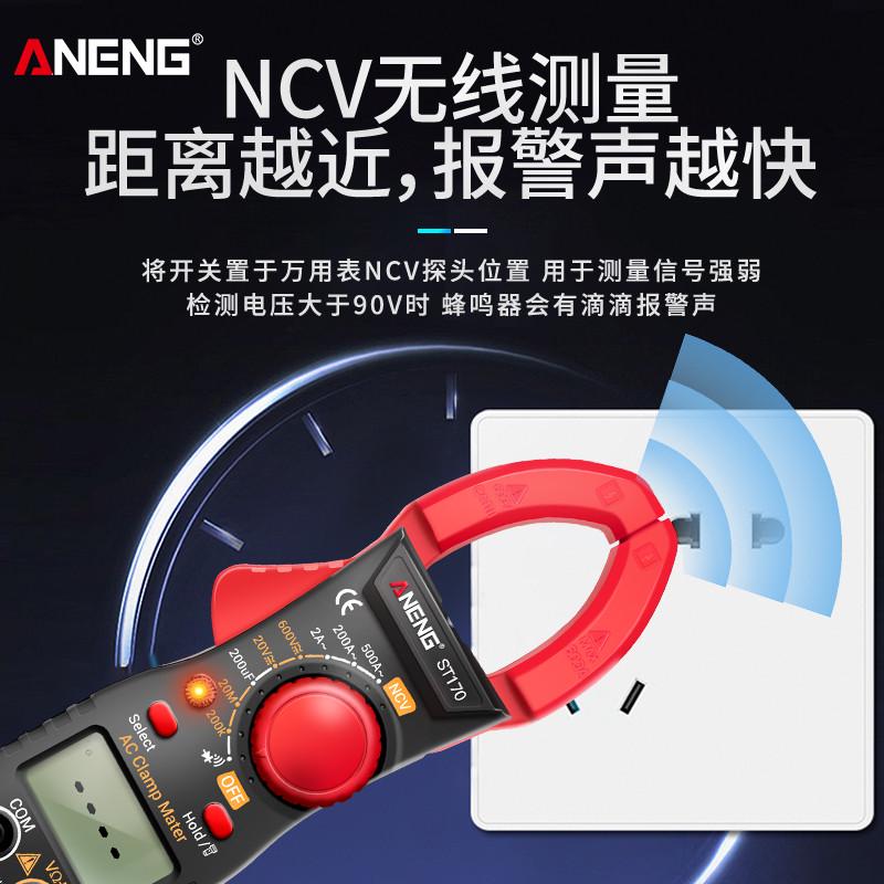 高精度数字钳形表钳型钳流万用表交直流电流表电工智能防烧万能表