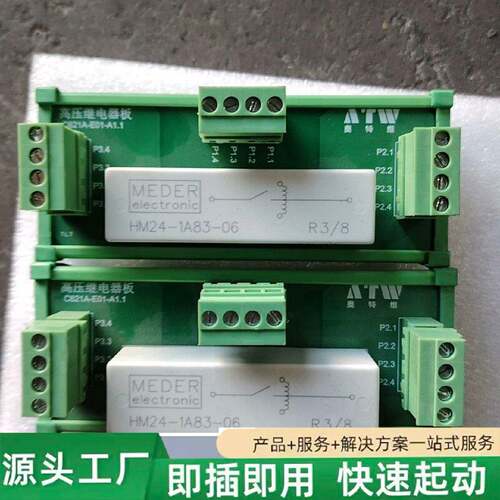 非标价MEDER高压继电器板HM241A8306修理