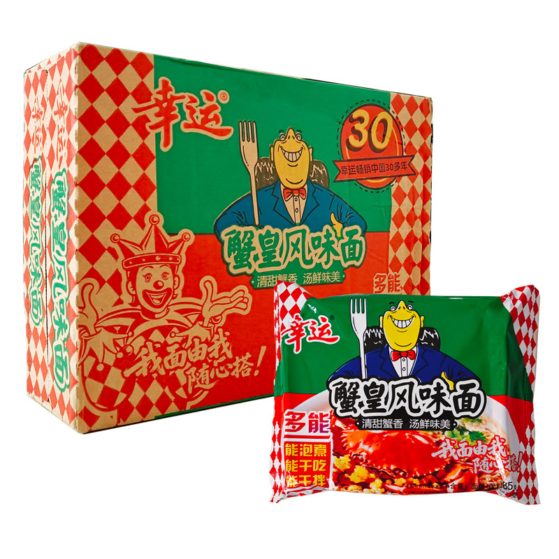 幸运蟹皇面方便面袋装蟹黄面整箱批发速食休闲零食免煮即食泡面