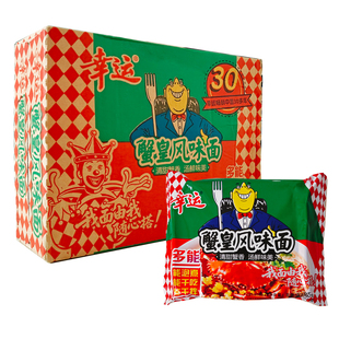 幸运蟹皇面方便面袋装蟹黄面整箱批发速食休闲零食免煮即食泡面