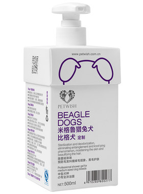 比格犬专用沐浴露抑菌除臭留香